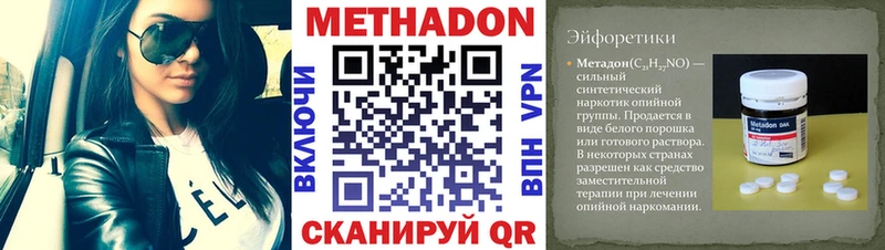 как найти   Майский  Метадон methadone 